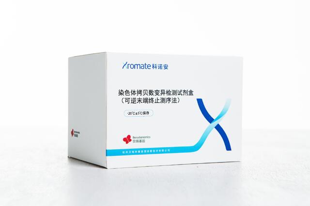 貝瑞基因CNV-seq檢測試劑盒獲國家藥品監(jiān)督管理局（NMPA）批準(zhǔn)上市！